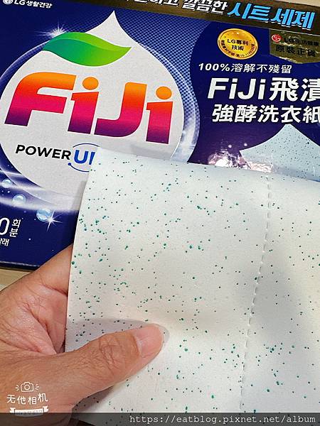 costco好市多。洗衣紙 ☆飛漬 FiJi Laundry