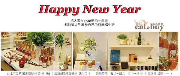 happy-new-year-2010.jpg