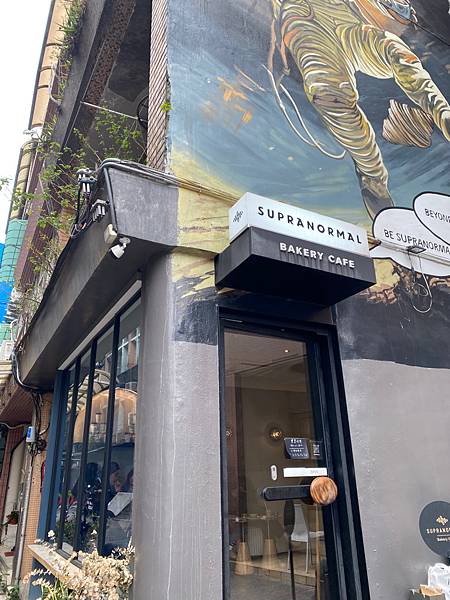 Supranormal Bakery Cafe 赤峰店 🌟