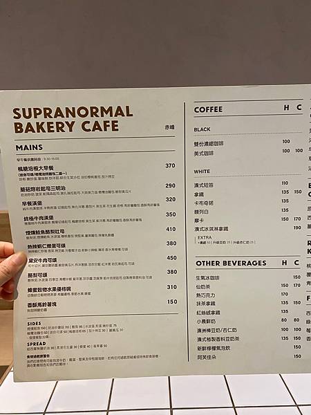 Supranormal Bakery Cafe 赤峰店 🌟