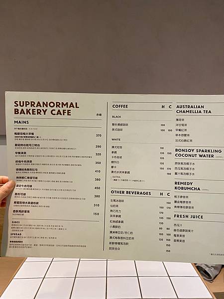 Supranormal Bakery Cafe 赤峰店 🌟