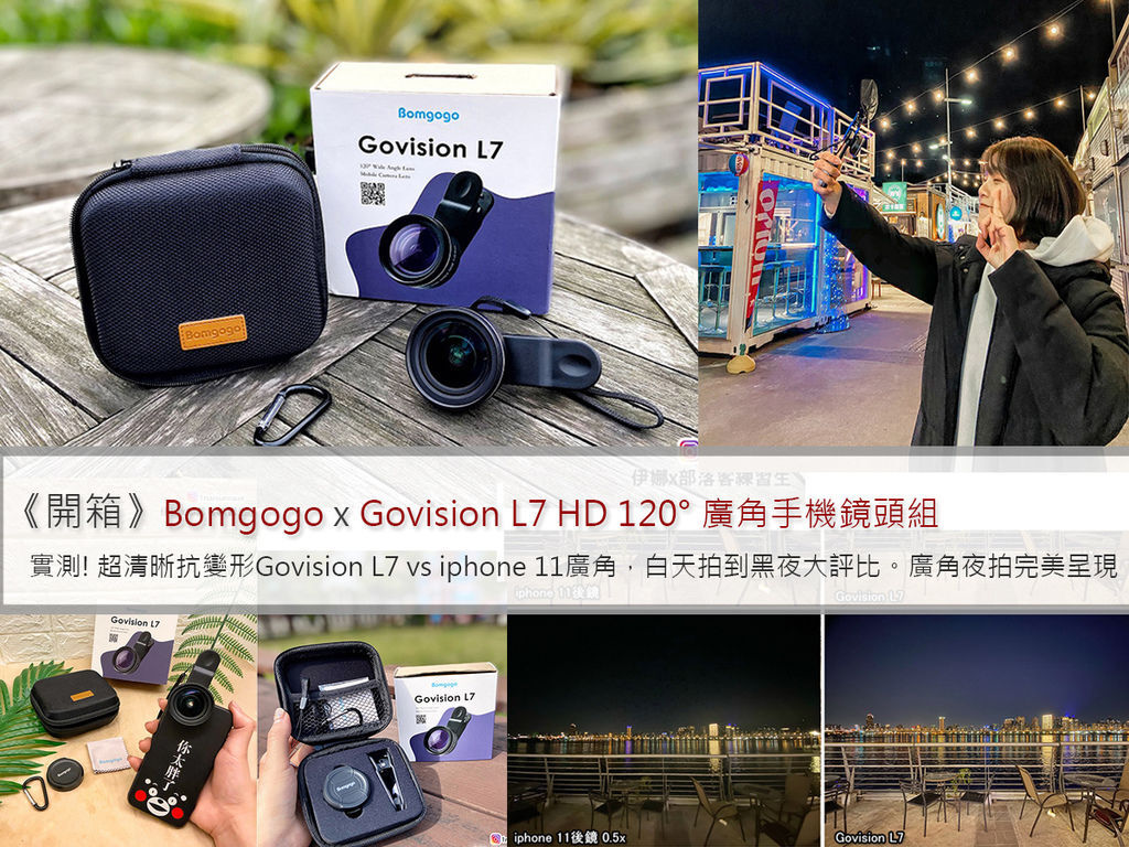 Govision L7 廣角鏡.jpg