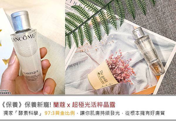 蘭蔻 極光水 蘭蔻 極光水