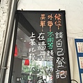 店面門口 (1).JPG