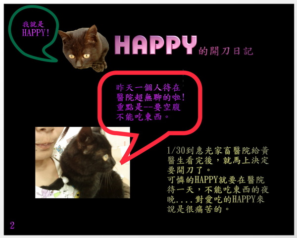 HAPPY的開刀日記- 2.jpg