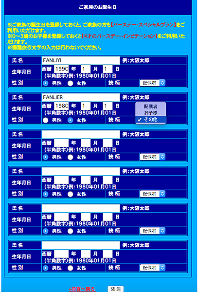 大阪USJ環球影城便宜生日優惠票券購買攻略