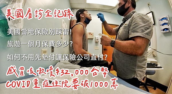 美國遊學費用學費整理住宿費生活費花多少預算怎麼抓