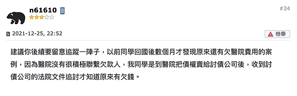 美國醫療保險公司比較保單保費申請推薦