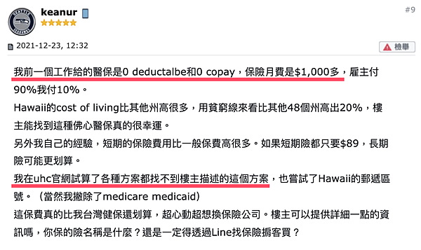 美國醫療保險公司比較保單保費申請推薦