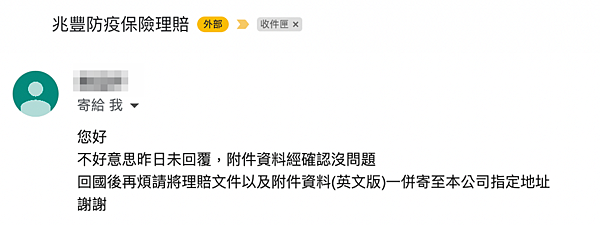 2024國外旅遊得COVID新冠肺炎：台灣保險理賠10萬+海