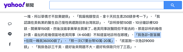 【2024美國旅遊險看診爆貴】醫療保險費用?旅平險怎麼買?看