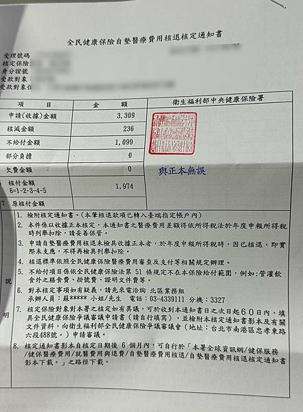 懶人包：國外看病如何健保核退？醫療費用全額給付？一篇就懂！