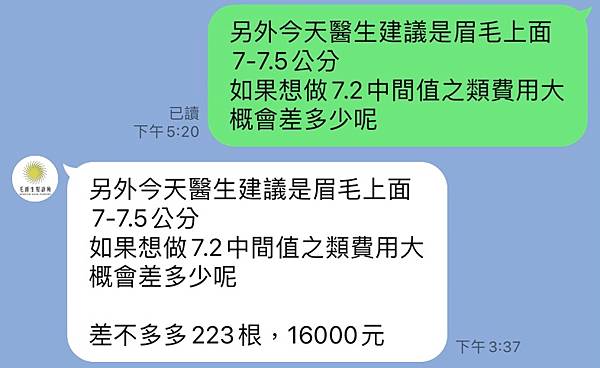 【台北植髮推薦整理】3間診所費用優缺點Dcard PTT心得