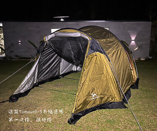 蛤立瀚寶包·露營⛺️≡第5露≡南投．水里／愛露營．邊界Bou