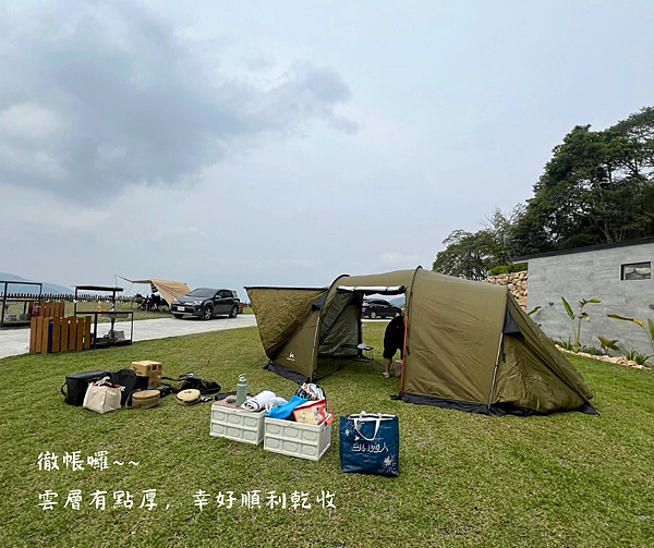 蛤立瀚寶包·露營⛺️≡第5露≡南投．水里／愛露營．邊界Bou