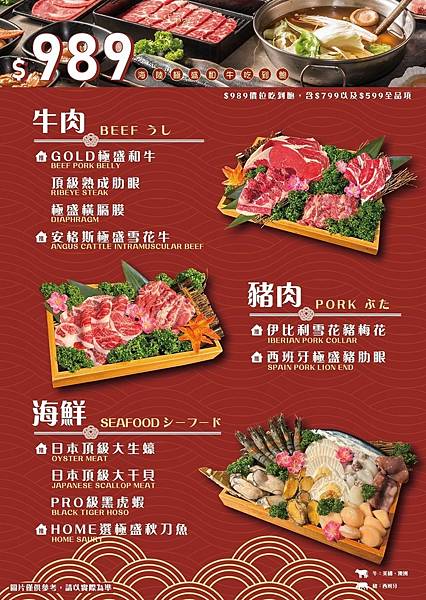 台中最夯燒肉吃到飽///新菜單4/17正式上線///HOME