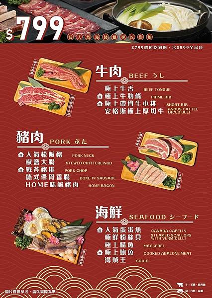 台中最夯燒肉吃到飽///新菜單4/17正式上線///HOME