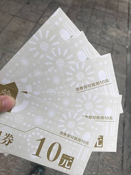 現金抵用券01.jpg