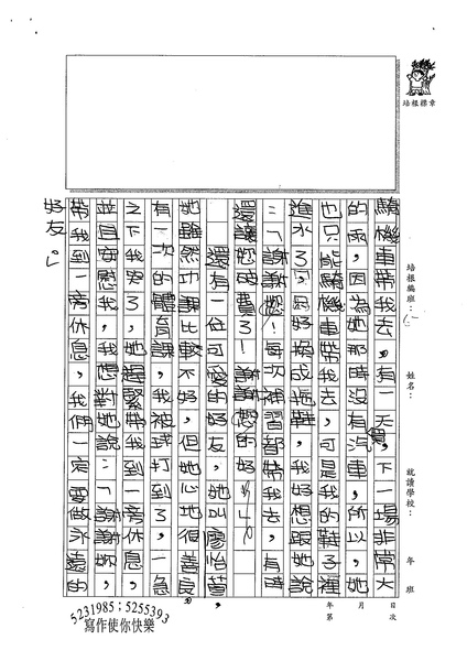 99W4308高依綾 (2).jpg