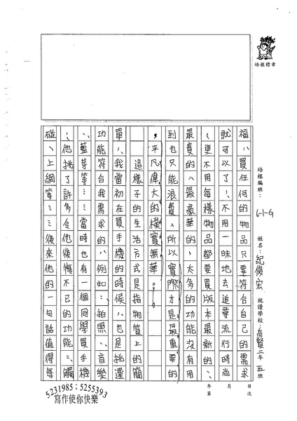 99WG305紀俊宏 (2).jpg