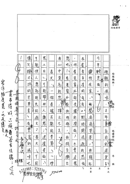 99WE409黃品禎 (3).jpg