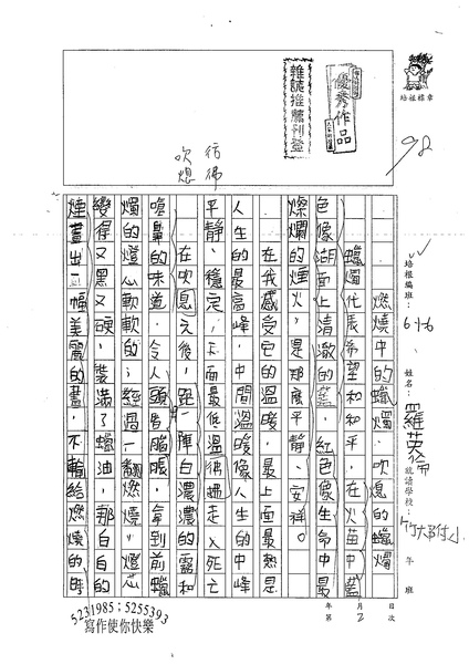 99W6302羅英倫 (1).jpg