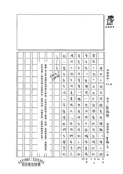 100WG402劉諭靜 (3).jpg