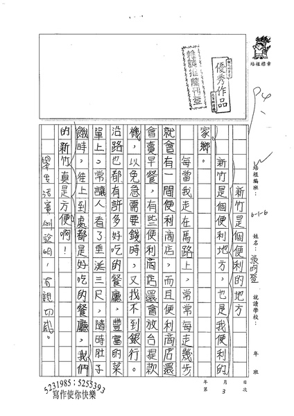 99W6203張昀登 (1).jpg