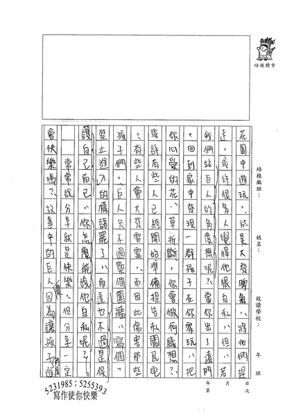 99WG301柯玟予 (2).jpg