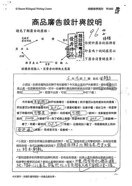 100W5403蔡秉勳 (1).jpg