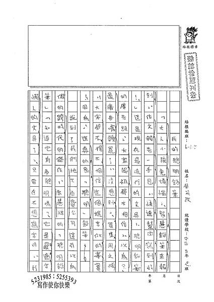 100W5403蔡筠孜 (1).jpg