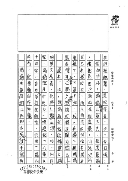 99W5206官予雯 (2).jpg