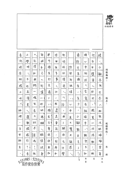 99WG108楊立渝 (2).jpg