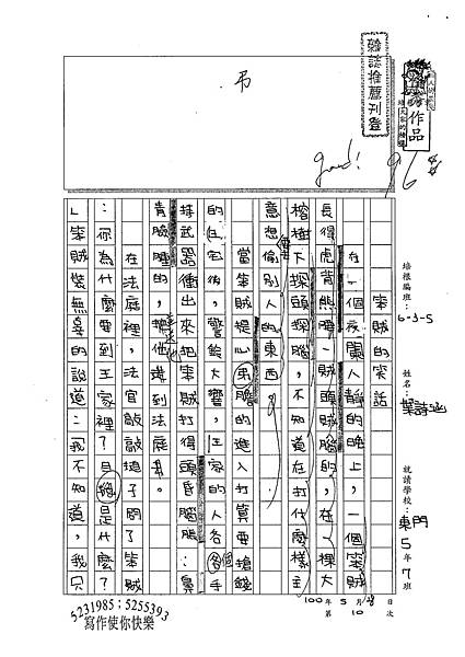 100W5410葉詩涵 (1).jpg