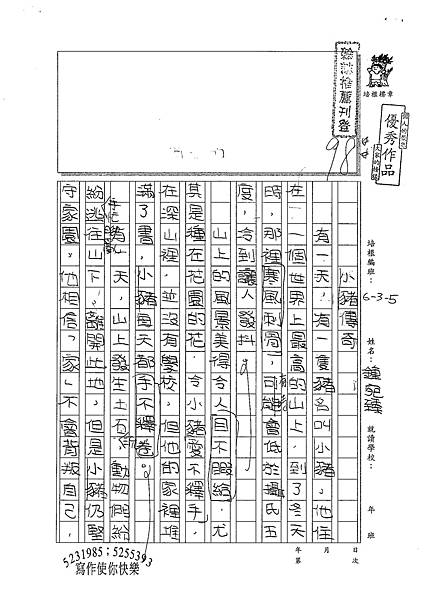 100W5410鍾宛臻 (1).jpg