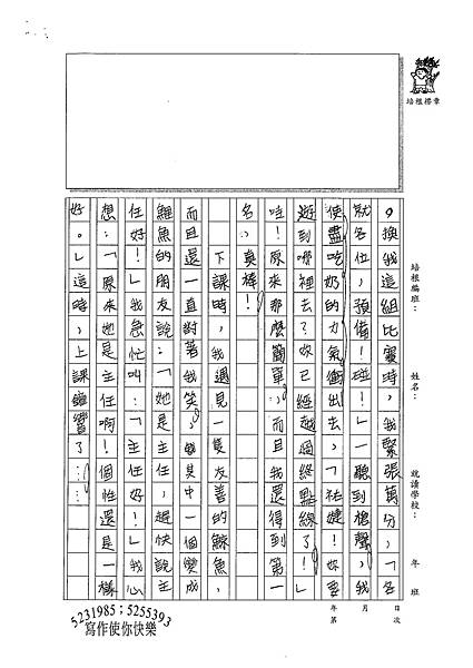 100W6410林祐婕 (3).jpg