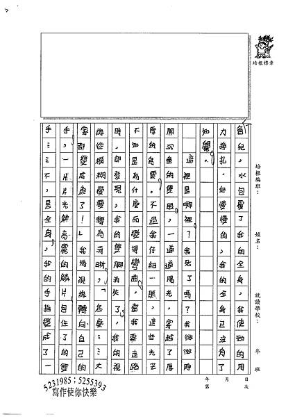 100W6410楊笠笙 (2).jpg