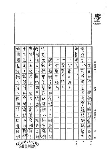 100WE405林家瑜 (6).jpg