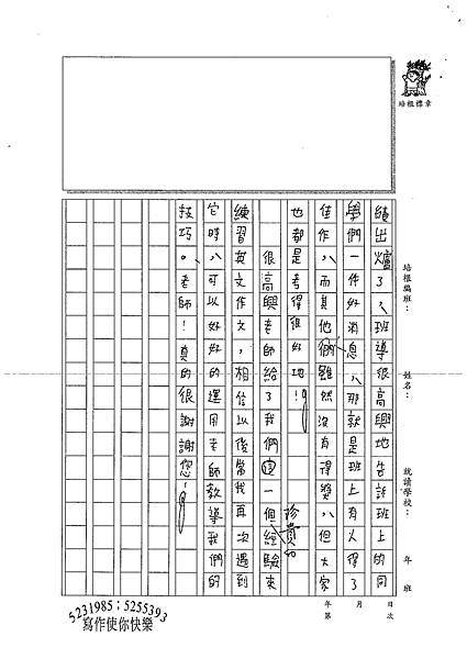 100WE405黃國祐 (4).jpg