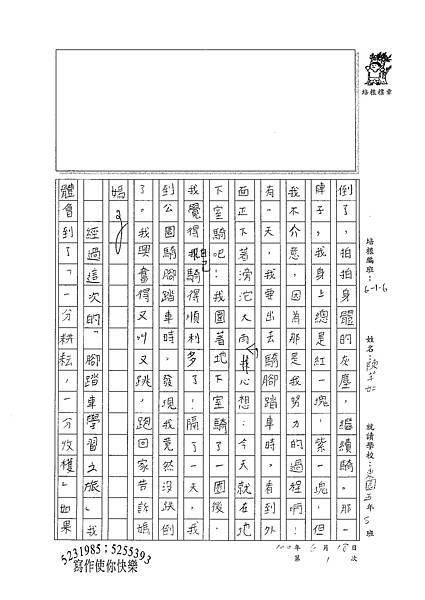 100W6101陳芊如 (3).jpg