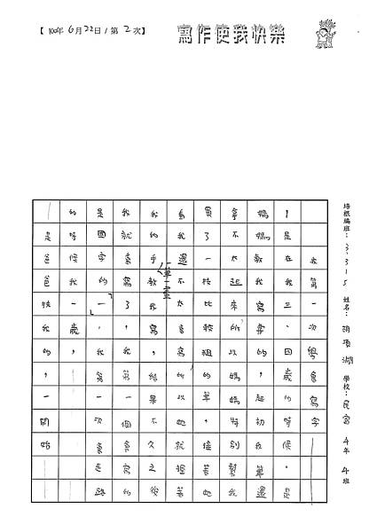 100W5102胡項淵 (2).jpg