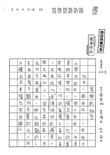 100W5103張紫琳 (1).jpg