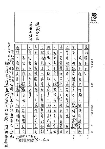 100WE102柯玟予 (3).jpg