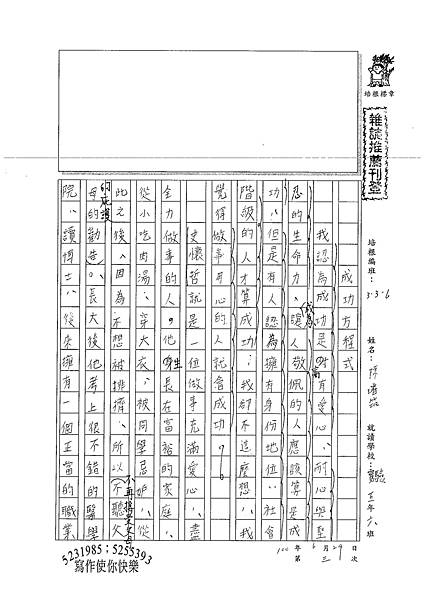 100W6103陳璿筑 (1).jpg