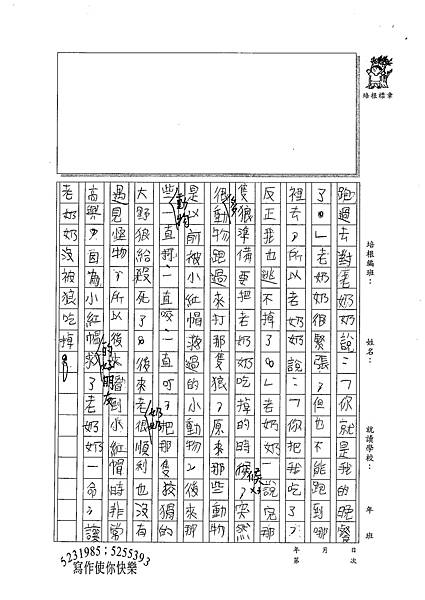 100W4103江韋翰 (2).jpg