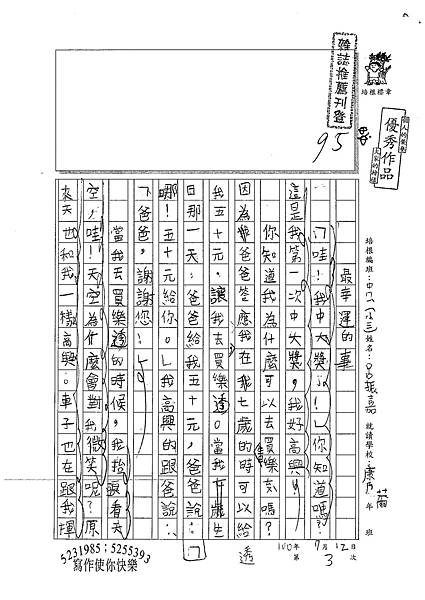 100TMW03呂振家 (1).jpg