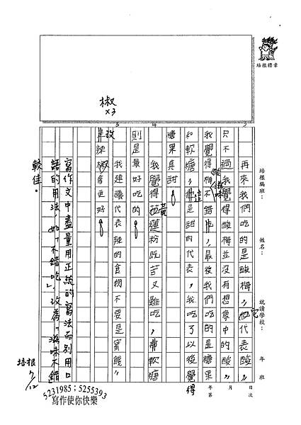 100W4104張芝綾 (2).jpg