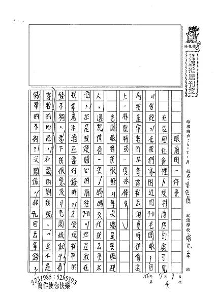 100WA104吳佳蒨 (1).jpg