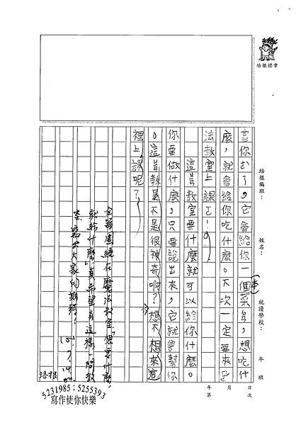 100TMW04 呂振嘉 (2).jpg