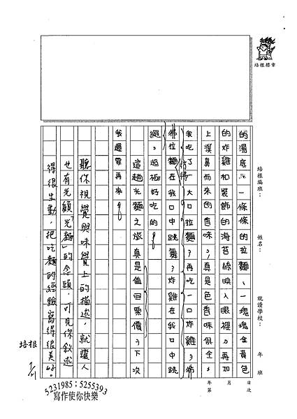 100TSW05鄭宇家 (3).jpg